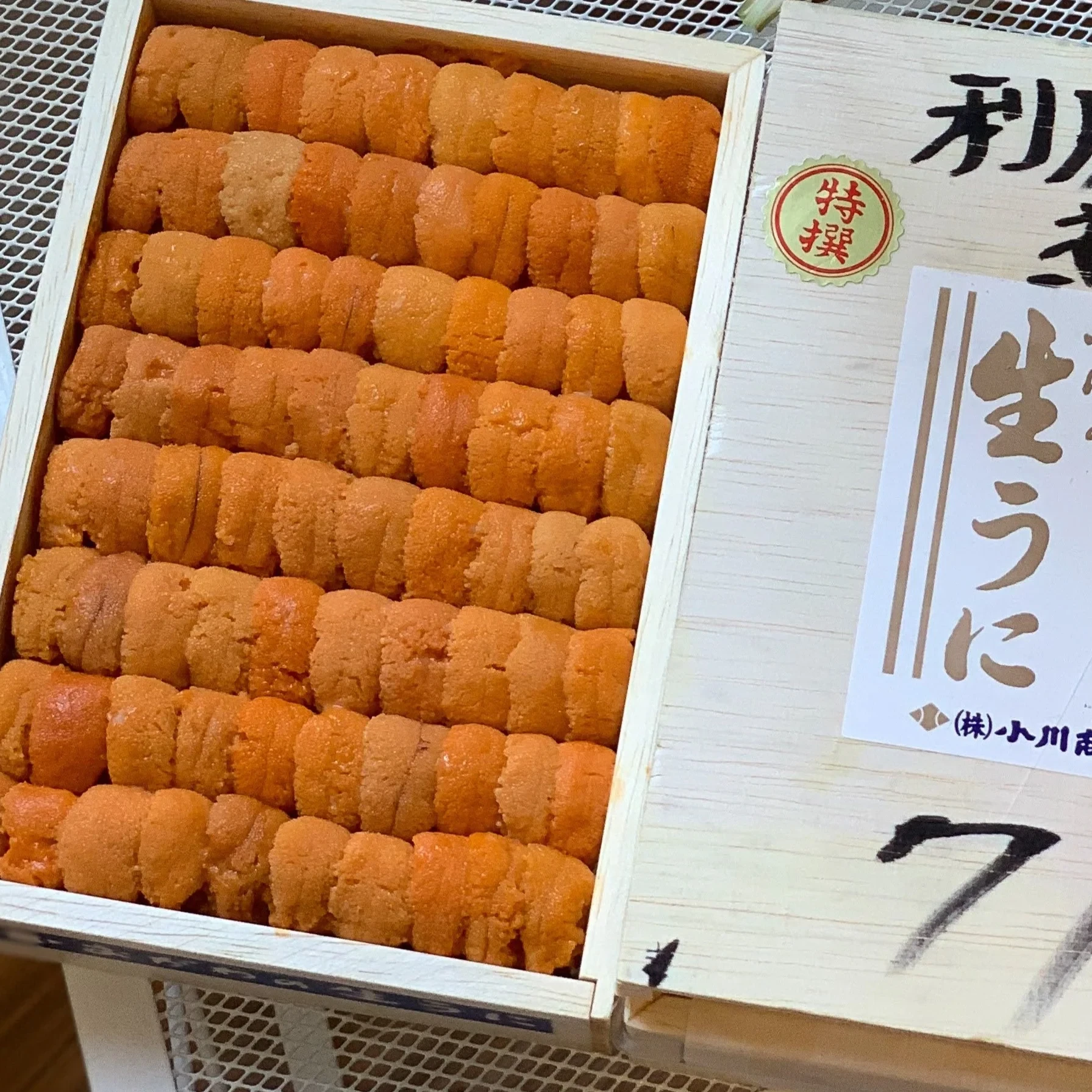 aa-hokkaido-uni-ogawa-narabi-250g-all-year_1.webp