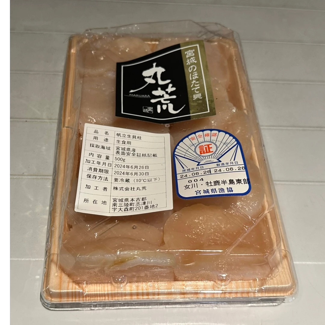 MUKI HOTATE - FRESH WILD SCALLOP MEAT - Patinopecten yessoensis GSK1 (3).png