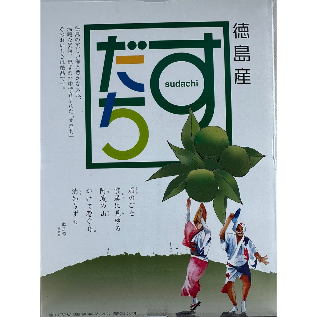 SUDACHI - Citrus sudachi GSK1.png