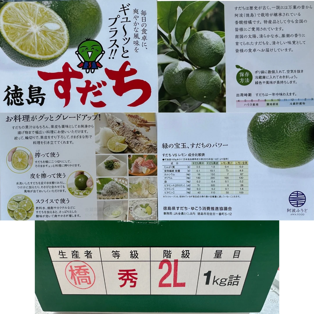 SUDACHI - Citrus sudachi GSK1 (2).png