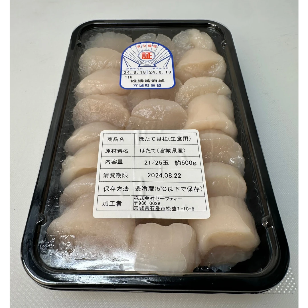 MUKI HOTATE - FRESH WILD SCALLOP MEAT - Patinopecten yessoensis GSK1 むきほたて Muki Hotate RAW MEAT 20pc (Small) 500g (2).png