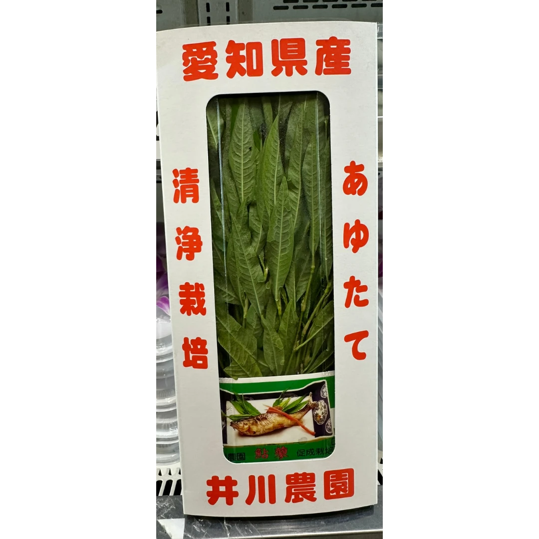 ayu herb.png