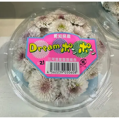 PomPom EDIBLE FLOWER 30g