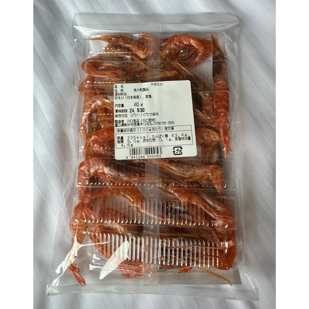 dried shrimp prawns (2).png