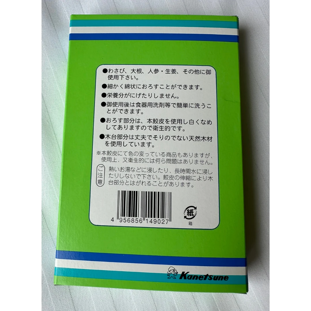 Shark skin Wasabi Grater (2).png