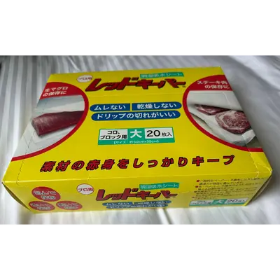 マグロ　給水シート  #1 Tuna Wrap Paper