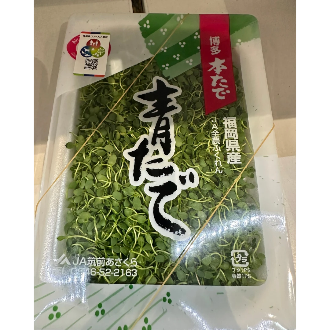 SHISO MICROGREENS.png