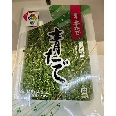 SHISO MICROGREENS