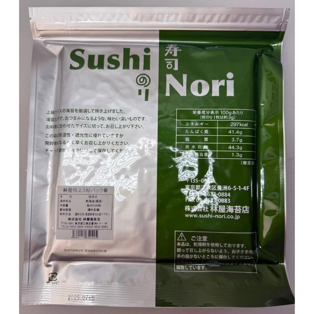 MORIYA ODOROKI brand - SEAWEED YAKI NORI.png