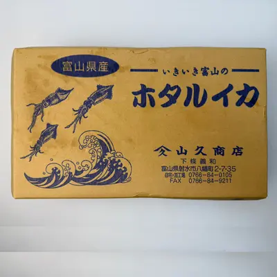 HOTARU IKA - FRESH BOILED FIREFLY SQUID - Watasenia scintillans.png