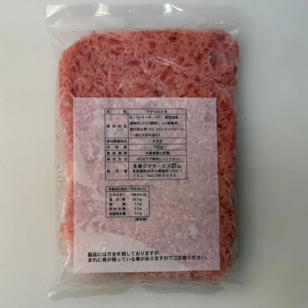 SF MINAMI MAGURO NEGITORO - SUPER FROZEN BLUEFIN TUNA - Thunnus maccoyi (2).png