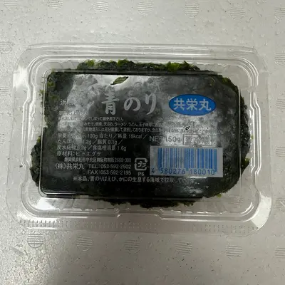 AOSA NORI - GREEN SEAWEED - Porphyra yezoensis.png