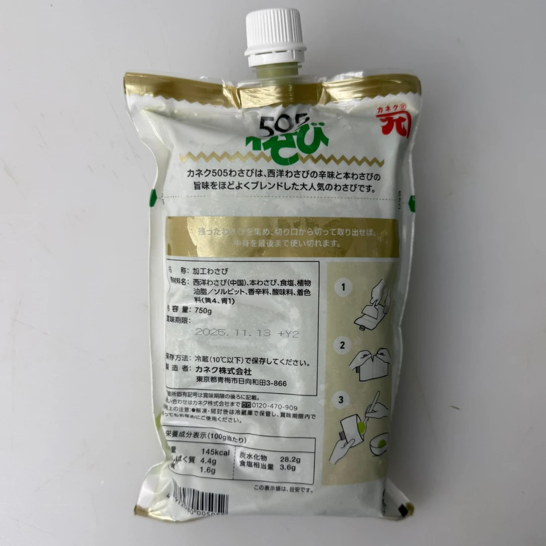 WASABI PASTE - Eutrema japonicum (2).png