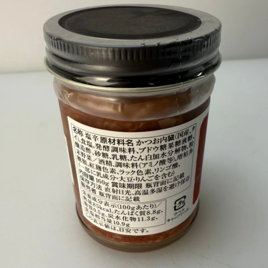 KATSUO NO SHUTŌ – FERMENTED BONITO INTESTINES – Katsuwonus pelamis (2).png