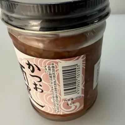 KATSUO NO SHUTŌ – FERMENTED BONITO INTESTINES – Katsuwonus pelamis (3).png