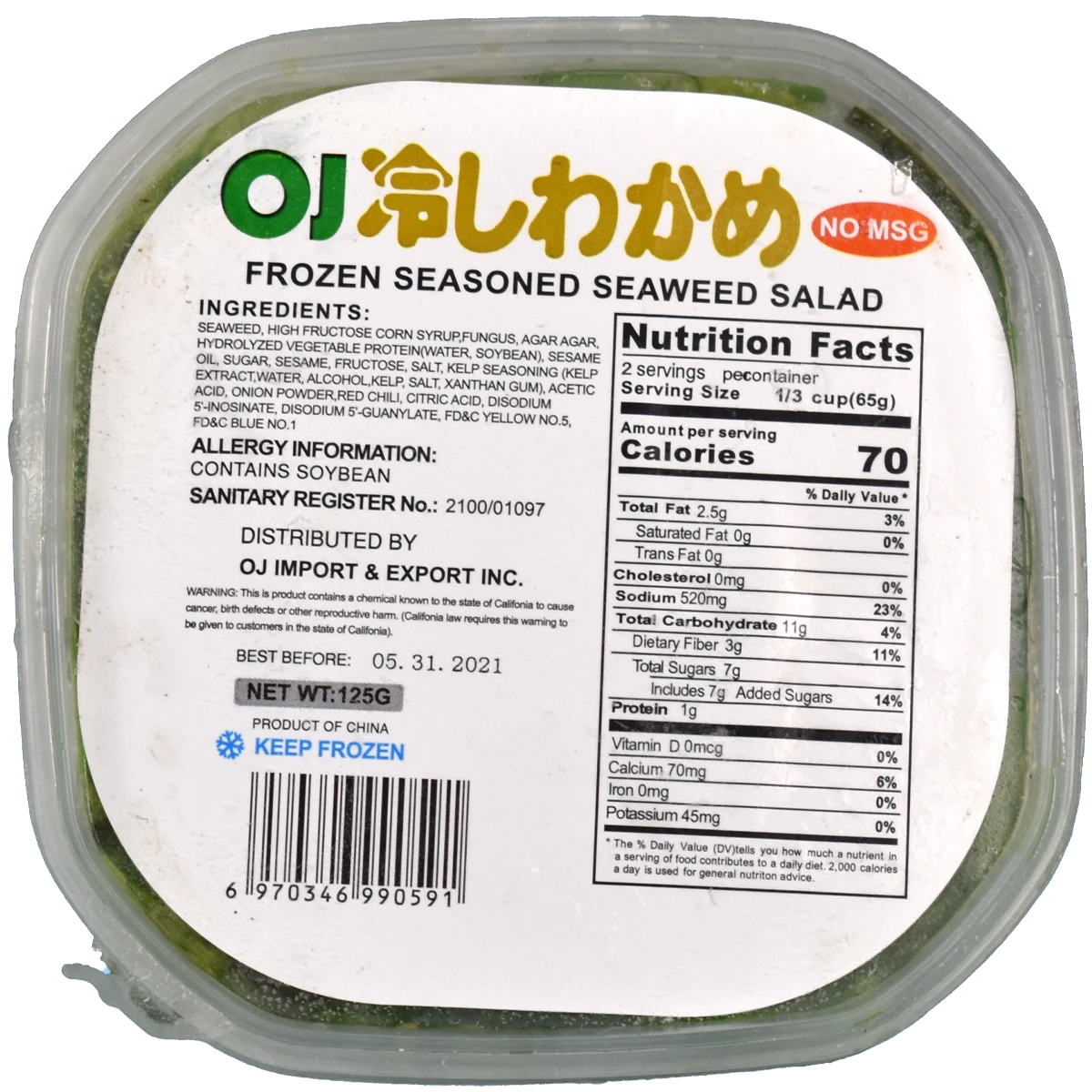 wakame+salad+small+.png