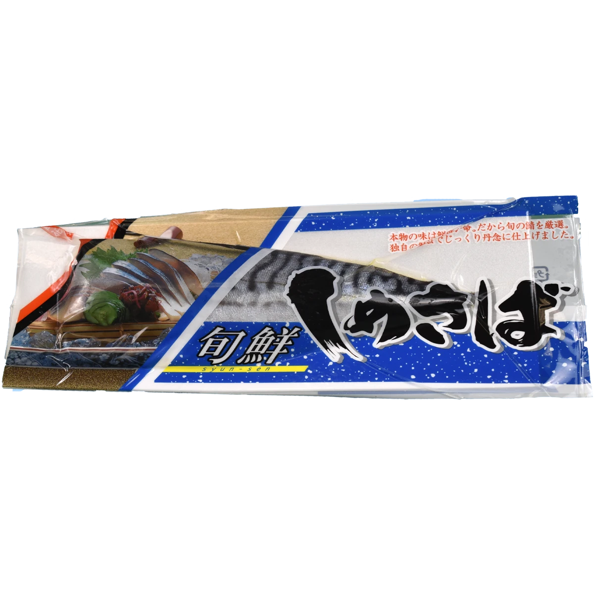 mackerel+marinated+shime+saba+.png