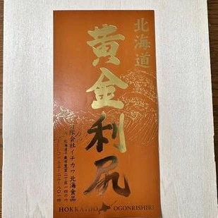 special-gold-rishiri-uni-huang-jin-li-kao_2.avif