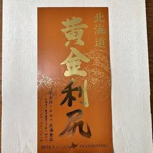 special-gold-rishiri-uni-huang-jin-li-kao_2.avif
