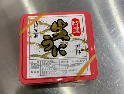 Special Box Uni (箱) 