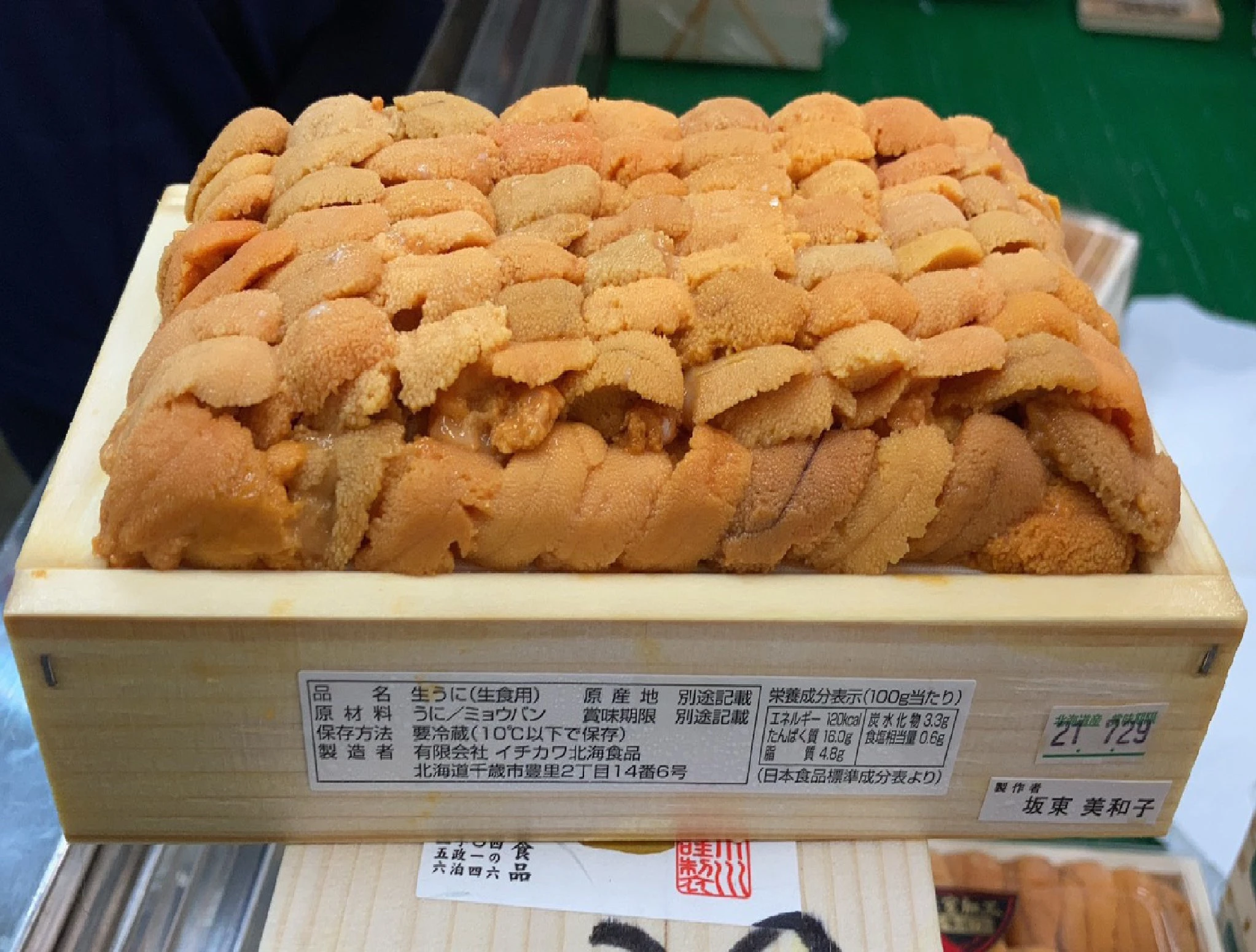 aaa-da-xiang-large-hokkaido-uni-ogawa-300g_0.jpg