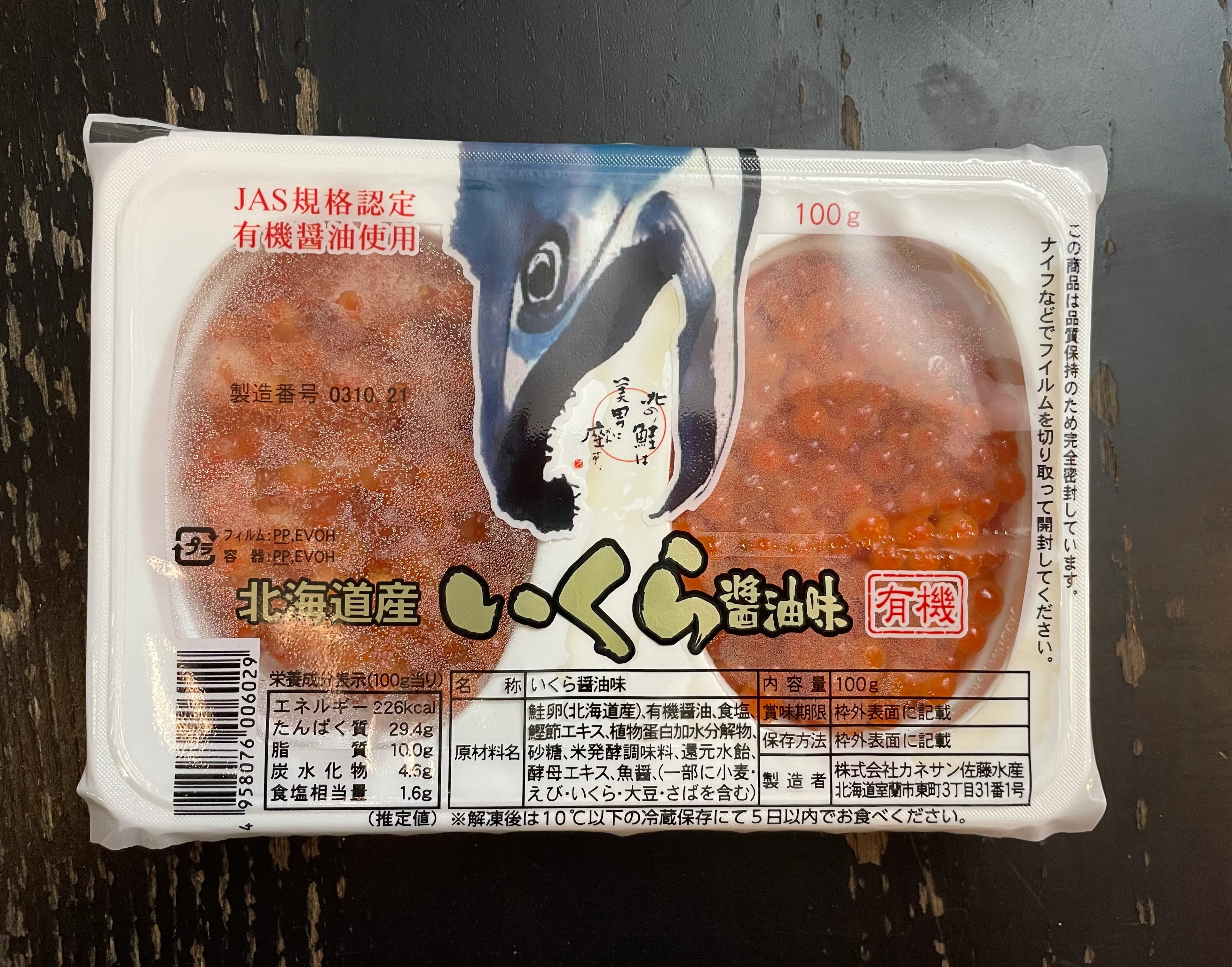 special-hokkaido-shoyu-ikura-100g-limited-availability_1.webp