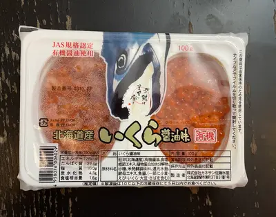 special-hokkaido-shoyu-ikura-100g-limited-availability_1.webp