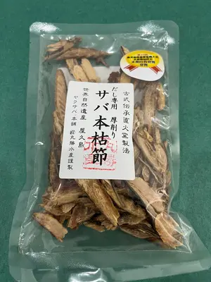 Saba Hon Kare Bushi.jpeg