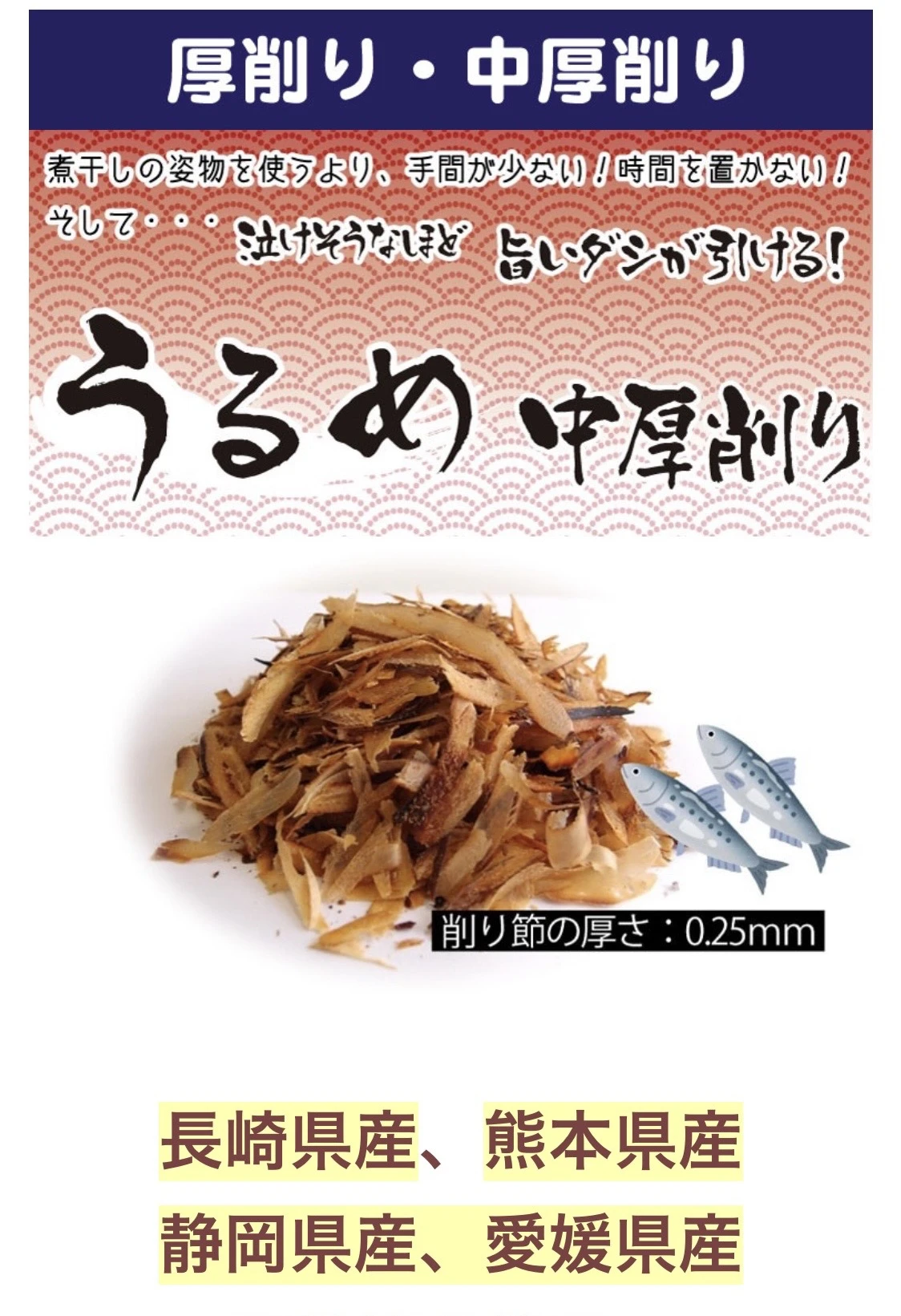 Iwashi Bushi.jpg