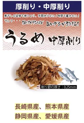 Iwashi Bushi (Iwashi Busi 6kg)