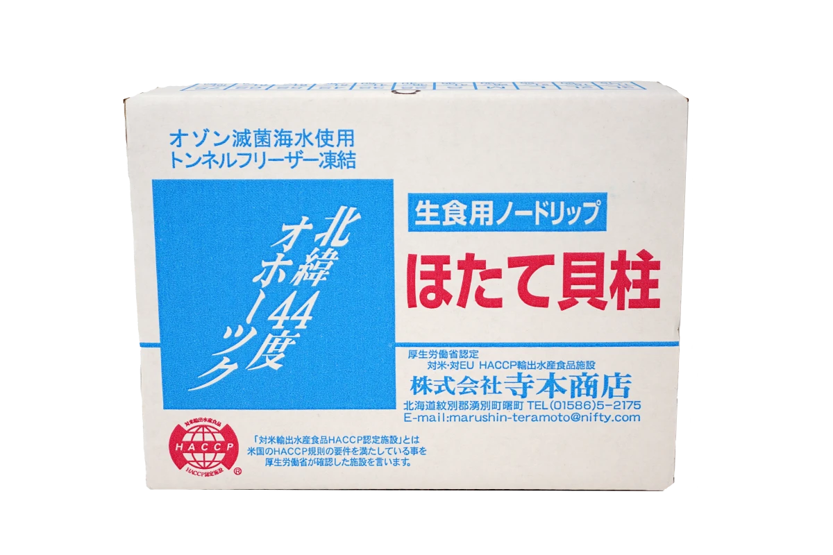 51813-51821 SCALLOP TERAMOTO EDITED .png